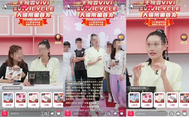 淘宝明星直播怎么开? 第2张