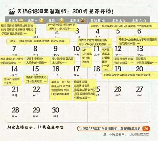 淘宝明星直播怎么开? 第3张