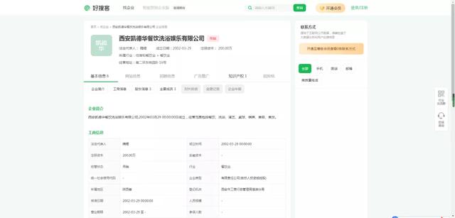 西安老牌儿洗浴中心现状:西安老牌儿洗浴中心现状 第7张