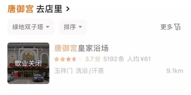西安老牌儿洗浴中心现状:西安老牌儿洗浴中心现状 第3张
