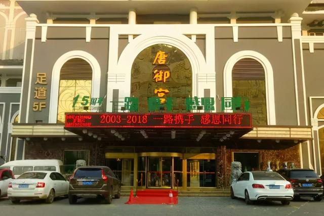 西安老牌儿洗浴中心现状:西安老牌儿洗浴中心现状 第1张