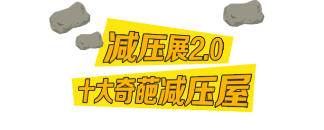 怎样才能缓解心理压力? 第7张