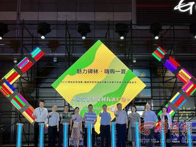 西安碑林区首届大型露营夜市开幕啤酒音乐节、品鉴美食 第1张