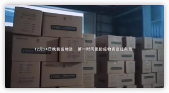 辛巴捐款是真的给四川捐款1.5亿元众人驰援西安:吃播网红捐款百万 第14张