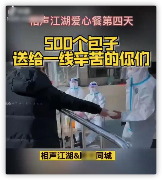 辛巴捐款是真的给四川捐款1.5亿元众人驰援西安:吃播网红捐款百万 第17张