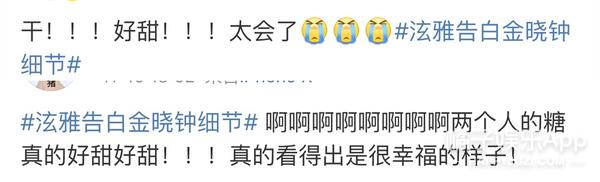 泫雅和金晓钟的爱情故事是怎样的? 第3张