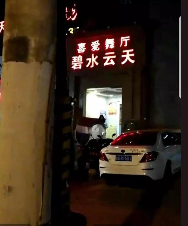 西安今日舞厅营业信息及全国营业名单:含光路218号 第2张