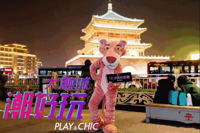西安大融城12月8日、12月8日-12月8日潮玩启幕 第11张