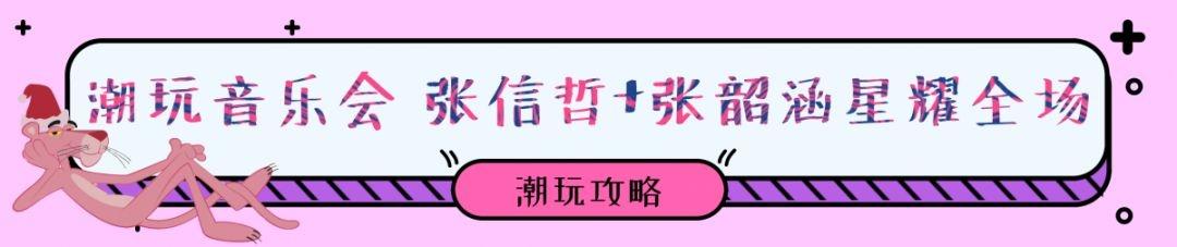 西安大融城12月8日、12月8日-12月8日潮玩启幕 第12张