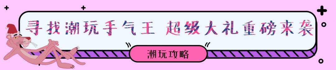 西安大融城12月8日、12月8日-12月8日潮玩启幕 第18张