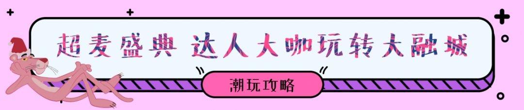 西安大融城12月8日、12月8日-12月8日潮玩启幕 第16张