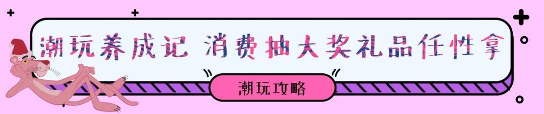 西安大融城12月8日、12月8日-12月8日潮玩启幕 第22张