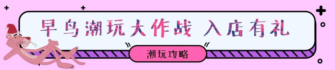 西安大融城12月8日、12月8日-12月8日潮玩启幕 第20张