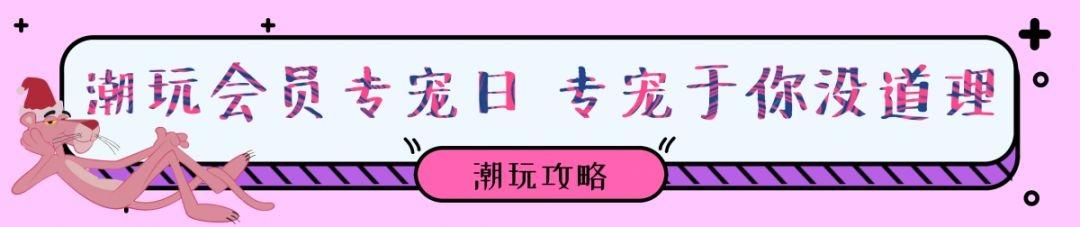 西安大融城12月8日、12月8日-12月8日潮玩启幕 第24张
