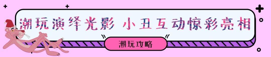 西安大融城12月8日、12月8日-12月8日潮玩启幕 第26张