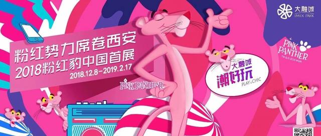 西安大融城12月8日、12月8日-12月8日潮玩启幕 第33张