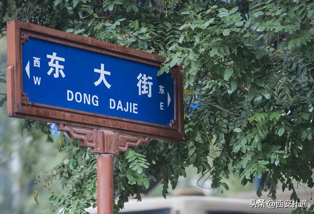 西安东大街的老照片,你还记得多少? 第1张