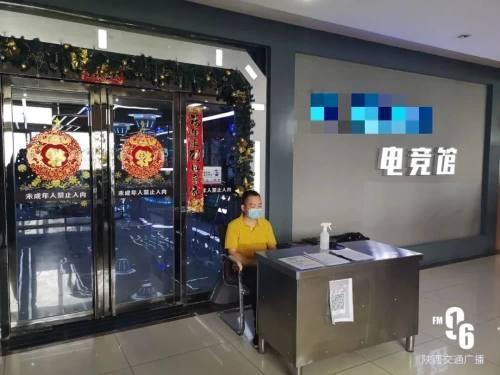 西安网吧、ktv陆续复工,可以放心去吗? 第3张