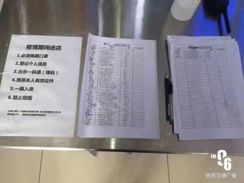 西安网吧、ktv陆续复工,可以放心去吗? 第4张