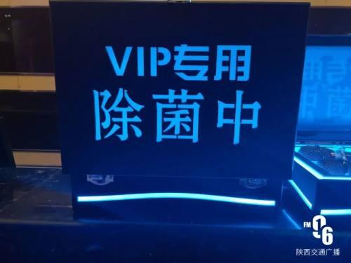 西安网吧、ktv陆续复工,可以放心去吗? 第11张