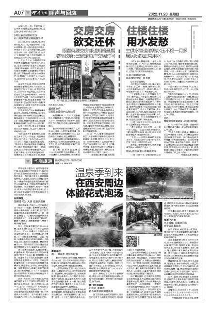 温泉娱乐中心西安「在西安周边体验花式泡汤」