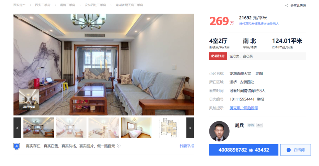 意外!1.4万人围观,买到躺赚100万,西安热门小区被疯抢~ 第3张