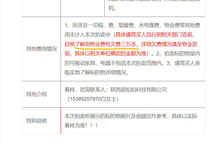 意外!1.4万人围观,买到躺赚100万,西安热门小区被疯抢~ 第10张