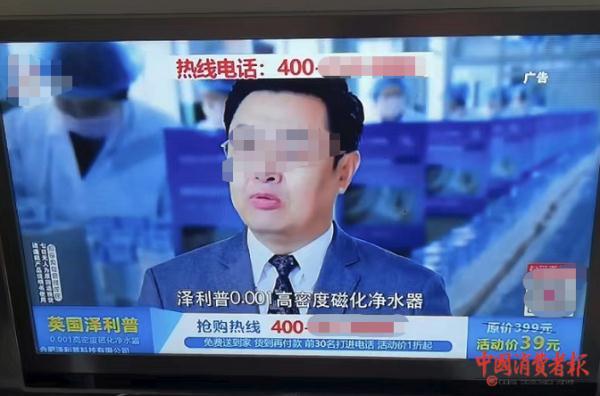 电视上的“英国泽利普”净水器和一个滤芯只卖39元 第1张