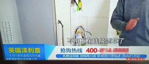 电视上的“英国泽利普”净水器和一个滤芯只卖39元 第6张