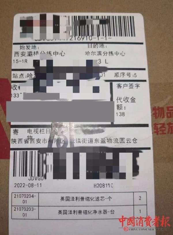 电视上的“英国泽利普”净水器和一个滤芯只卖39元 第8张