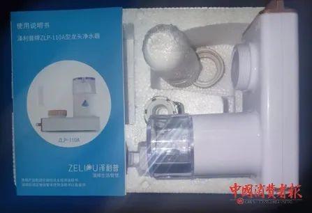 电视上的“英国泽利普”净水器和一个滤芯只卖39元 第9张