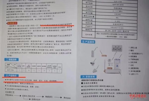 电视上的“英国泽利普”净水器和一个滤芯只卖39元 第10张