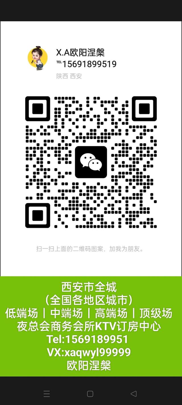 西安番禺炫歌汇ktv订房电话是否有折扣的  第2张