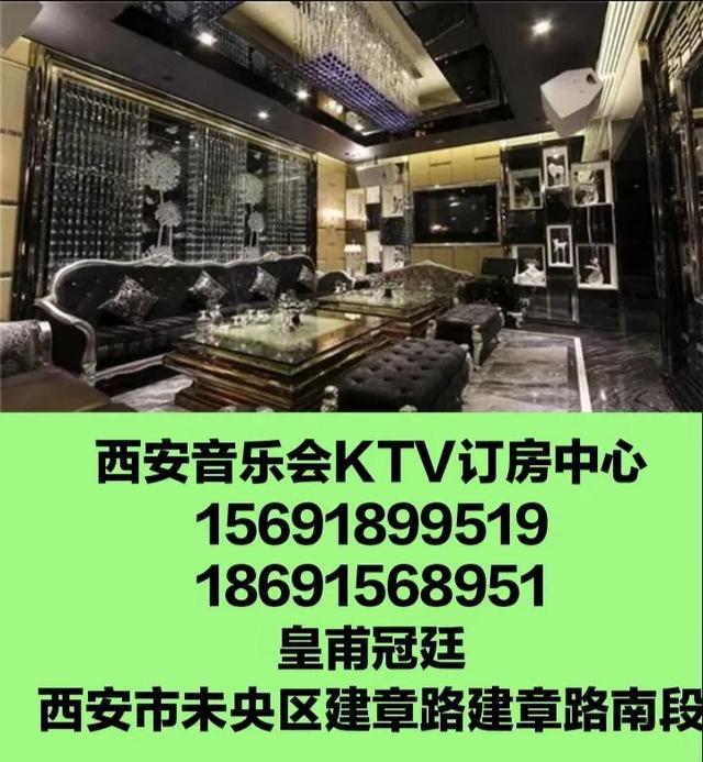 西安番禺炫歌汇ktv订房电话是否有折扣的  第1张