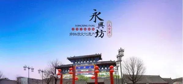 西安永兴坊】永兴坊】永兴坊】永兴坊 第13张