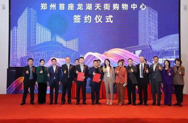 国内第四座“太古里”落户西安;龙湖天街进郑州 第3张