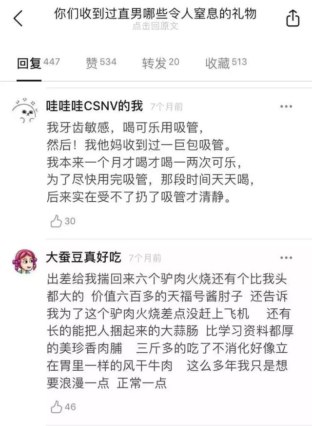 西安8大情侣主题酒店预订界面寻找七夕必去的西安8大情侣主题酒店 第2张