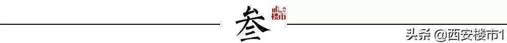 科创大湾区,大西安迎“湾居”! 第9张