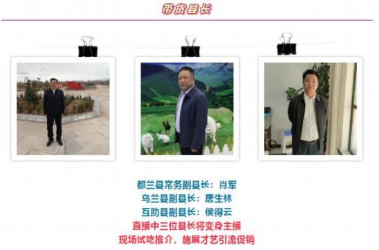 青海要在抖音直播卖货啦! 第1张