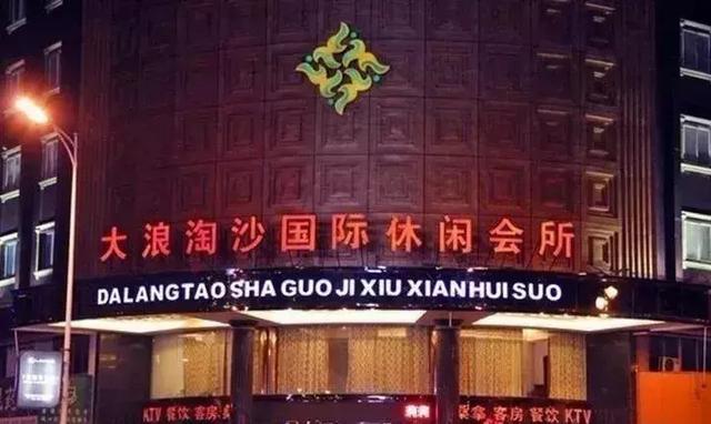 洗浴中心被强制腾房,3个月收回200多万! 第2张