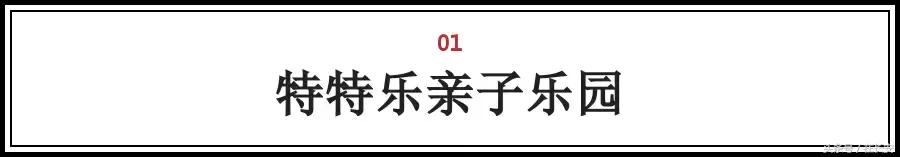 西安带孩子探险乐园(中大国际十三朝古迹非常多,因此很多人喜欢来西安旅游 第2张