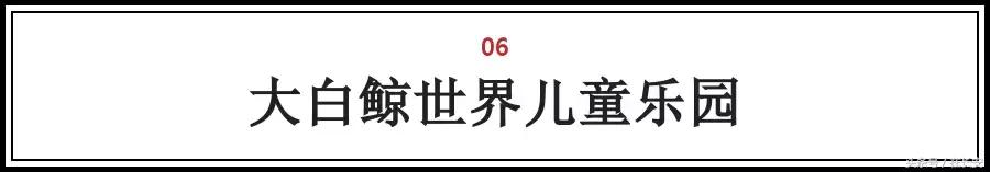 西安带孩子探险乐园(中大国际十三朝古迹非常多,因此很多人喜欢来西安旅游 第21张