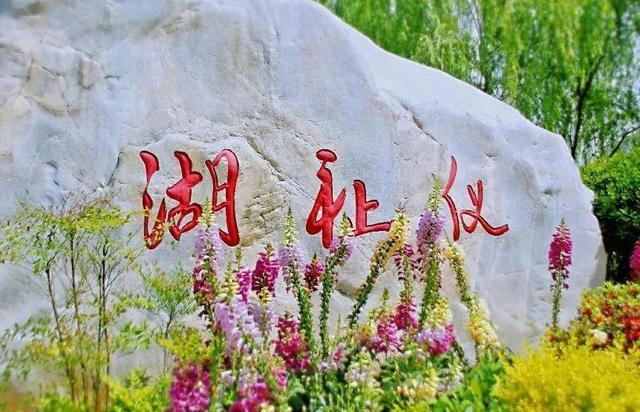西安仪祉湖游记 第1张