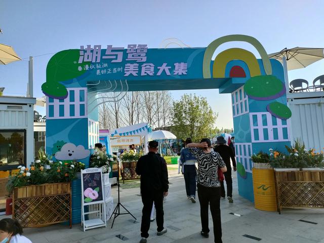 西安仪祉湖游记 第56张