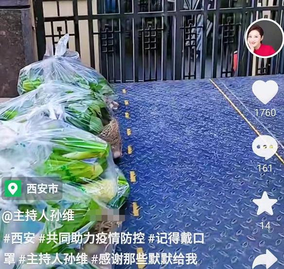 西安主持人孙维晒居家生活,当志愿者帮业主提蔬菜,暖心获赞 第4张
