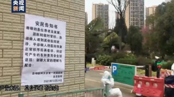 咸阳市秦都区人民政府官网12月24日发布通告通告 第4张