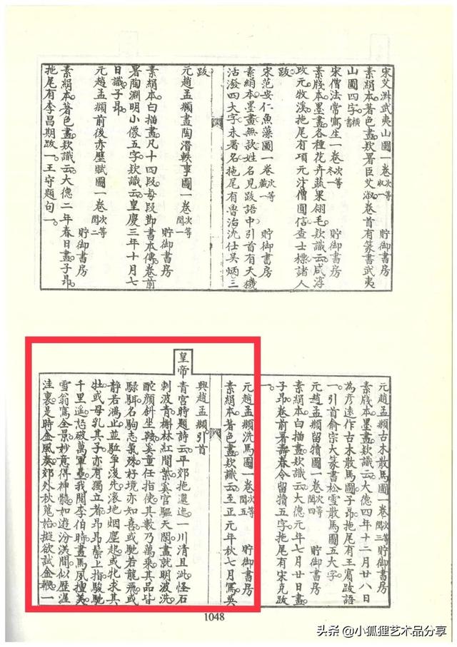 佳士得香港2022春拍夺宝攻略送您一份香港2022春拍夺宝攻略 第33张