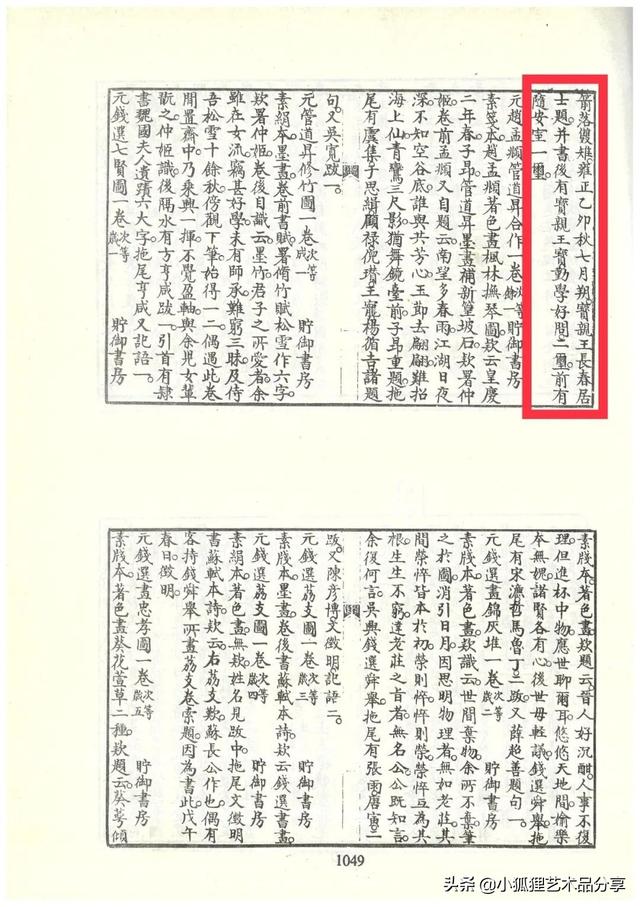 佳士得香港2022春拍夺宝攻略送您一份香港2022春拍夺宝攻略 第34张