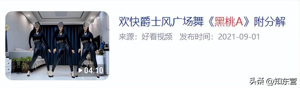 西安一幼儿园教成人口水歌《黑桃a》教成人口水歌《黑桃a》登热搜 第2张