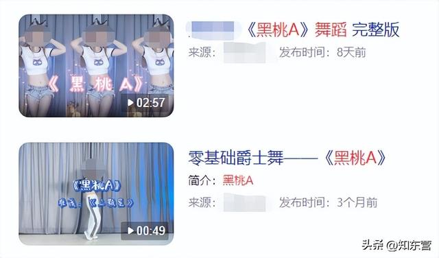 西安一幼儿园教成人口水歌《黑桃a》教成人口水歌《黑桃a》登热搜 第3张